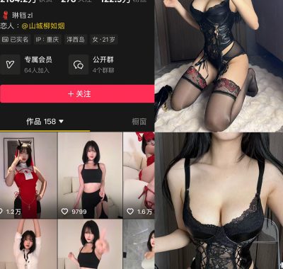 抖音网红琳铛微密圈秘语空间图片视频网盘资源合集