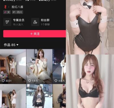 脸红八酱岛遇及微密圈全套作品合集资源[持续更新]